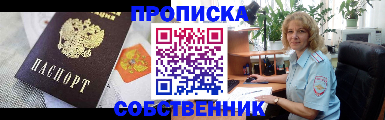 прописка иностранных граждан в Бутурлиновке