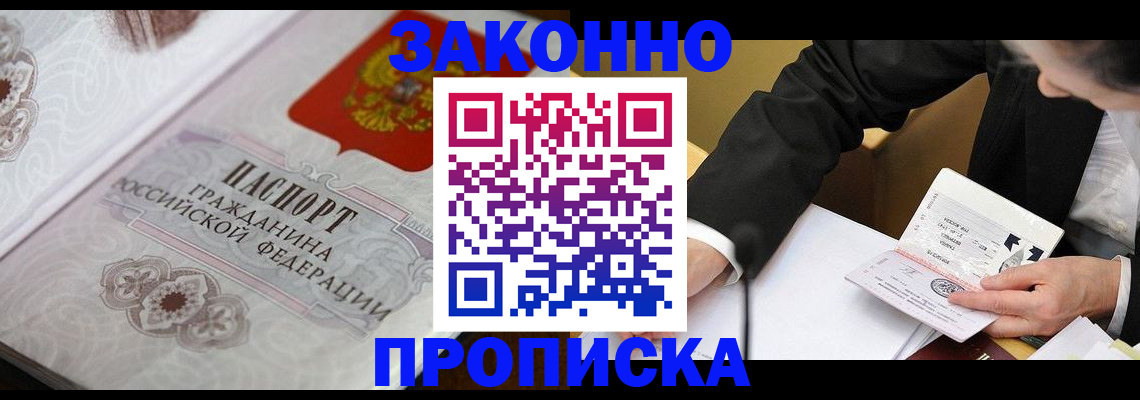 временная прописка в Бутурлиновке